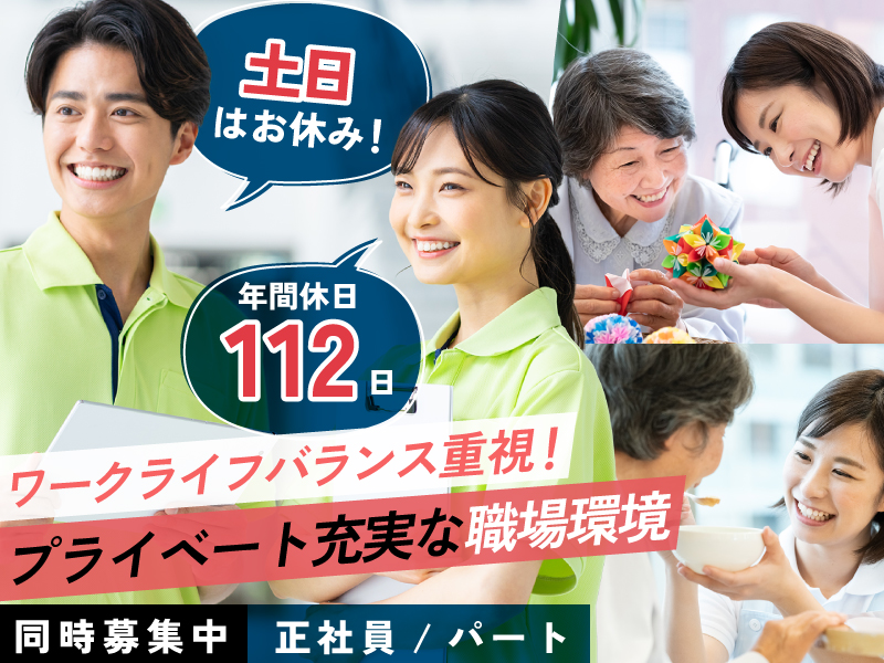 2025年10月最新東京都の訪問リハビリの理学療法士求人・転職・給料ジョブメドレ