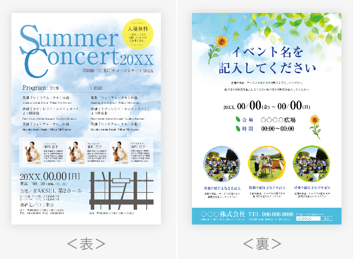 おしゃれで美しくて低価格演奏会チラシ - 音楽家のためのコンサートのチラシデザイン