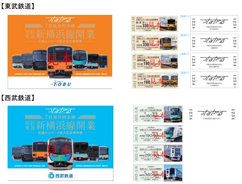 関東の乗ったことが無い路線 相鉄新横浜線といずみ野線｜栗鯊