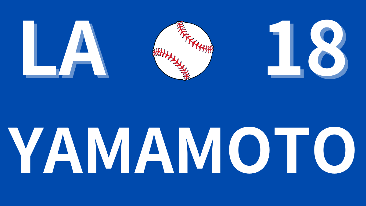 2025年MLB 最新ドジャース年俸ランキングまとめ！高年俸の選手一覧を紹介！断トツの1位は大谷翔平選手！TOKYO リーマン NOTE