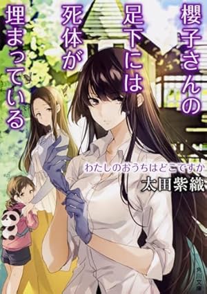 岡田斗司夫ゼミのサイコパス人生相談』感想・レビュー・試し読み - 読書メータ