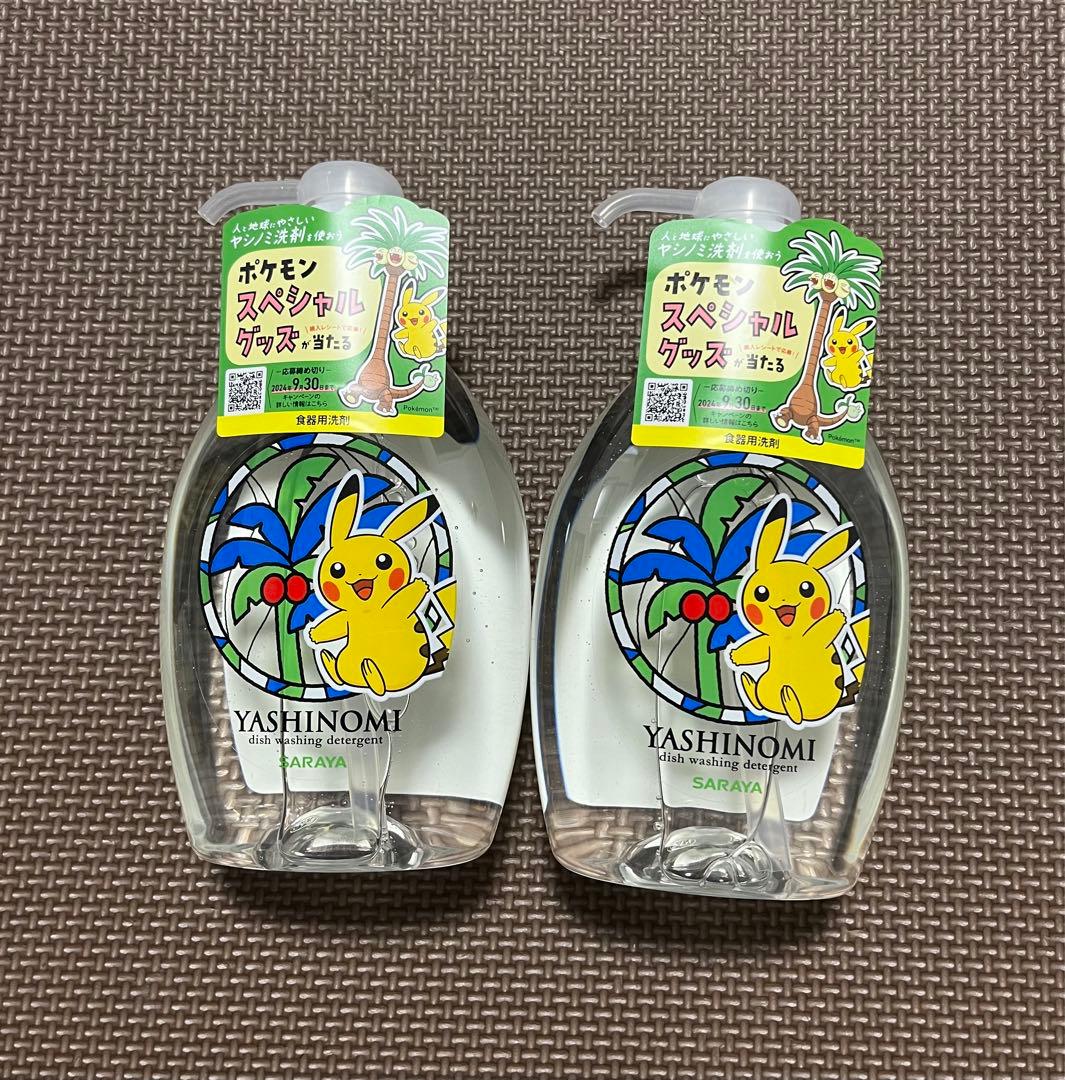 実体験 「ヤシノミ洗剤 ポケモンデザイン」洗たく洗剤もすすぎが少なくて済むオススメの品！ – Nintendo DREAM WEB