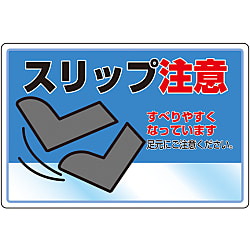 スリップ」の18万点のロイヤリティフリー画像、写真素材、絵Shutterstock