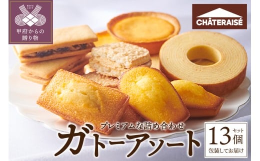 シャトレーゼの支払い方法まとめ！PayPay、電子マネー、スマホ決済は使える