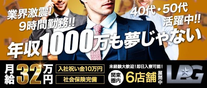 東京都のホテヘル店員・男性スタッフ求人募集！男の高収入風俗バイト情報 | FENIX JOB