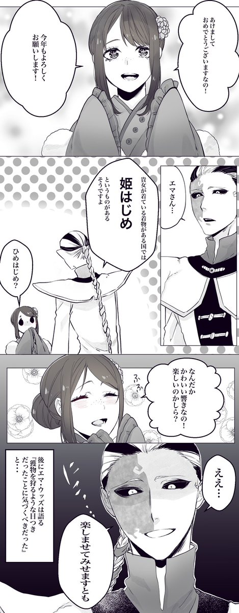 世界最大のツイッター炎上事件―ネットリンチで人生を破壊された人たち光文社新書