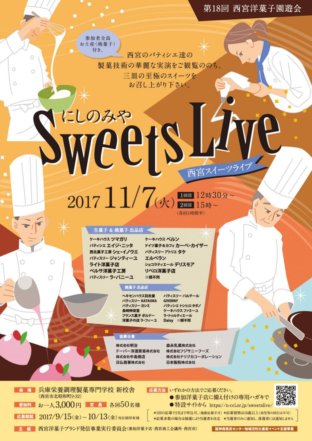 チラシ制作事例 – プログレッシブで幻想的なイメージのライブチラシデザインASOBOAD