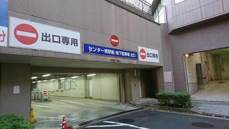 センター南駅の「パスポートセンター」は約400平米、グリーンラインの線路下に横浜日吉新聞