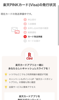 楽天モバイルと楽天カードの同時申し込みでお得になる！メリットや登録方法も徹底解説