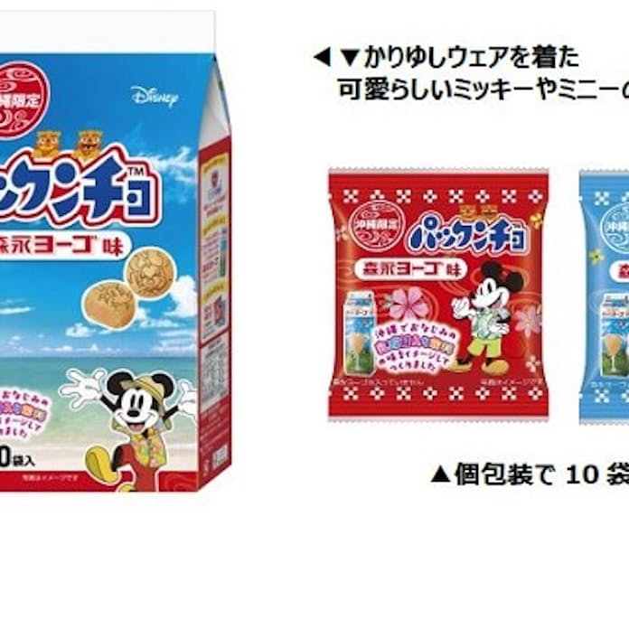 全国送料無料)森永 パックンチョ（チョコ・イチゴ）16個セット（小袋食べきりサイズ）おかしのマーチ メール便(4902888179181px16m)