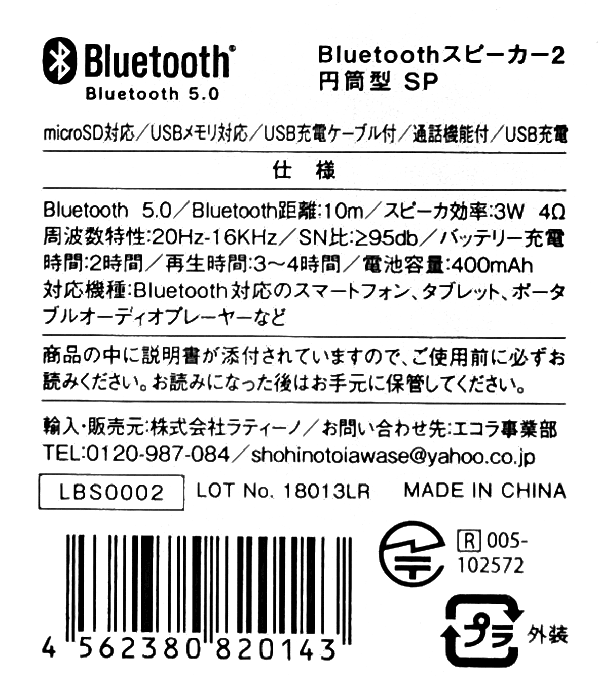 ダイソーで1000円のBluetoothスピーカーを買ってみた。満足度はお値段以上！Secura Vita