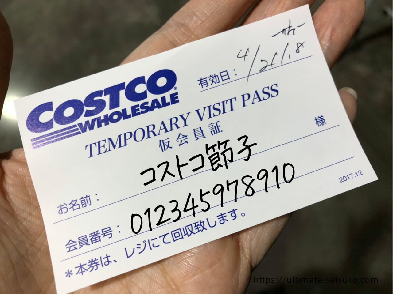 コストコ スマホが会員証に!? “新サービス”デジタルメンバーシップカードの登録方法 episode1015