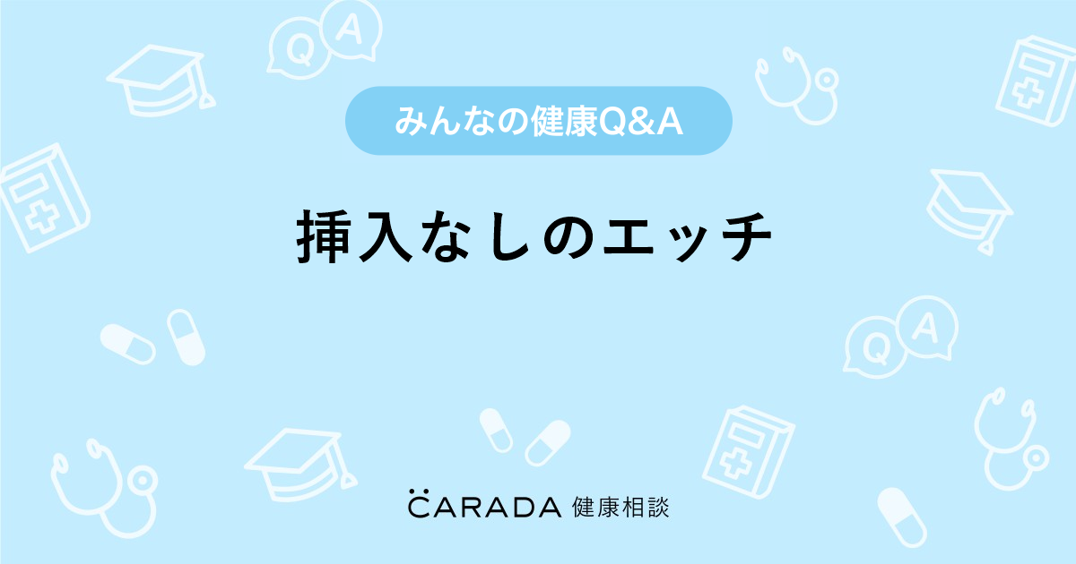 こと/ホテルセックスは当たり前♪エッチ する気満々！メチャえろハメ撮り【1限目】ホテルへの誘いに即OK！透き通るような美肌と隠れ美巨乳を堪能ゴム中出しSEX【2限目】「そのまま挿入 れちゃった♪」我慢できずに自らゴム無し挿入で生の肉棒ピストンにお互い止まらず、子宮 