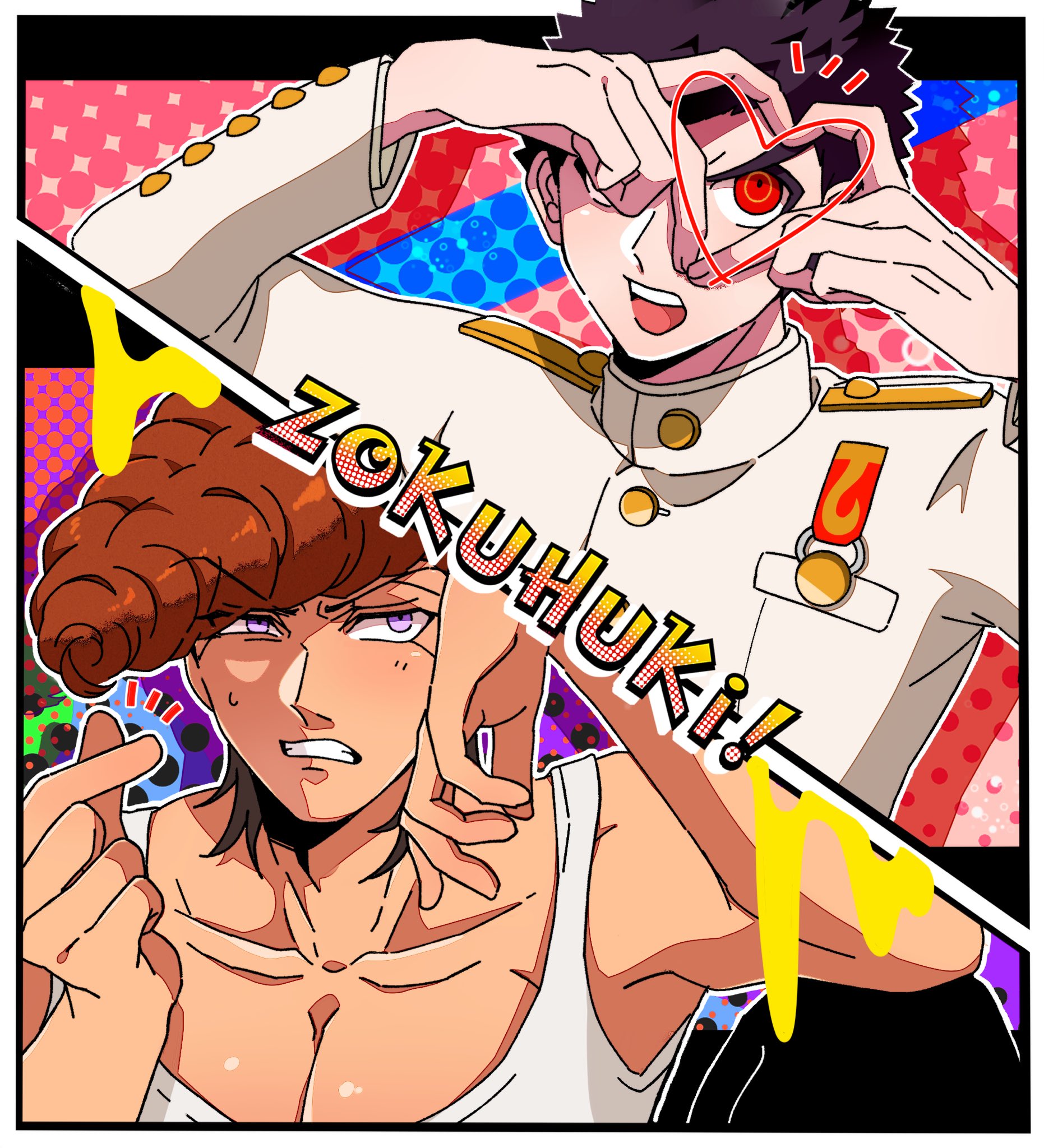 駿河屋 - アダルト <中古><<ダンガンロンパシリーズ>> 族風紀再録集ななえ大和田紋土×石丸清多夏ひつまぶし ゲーム系