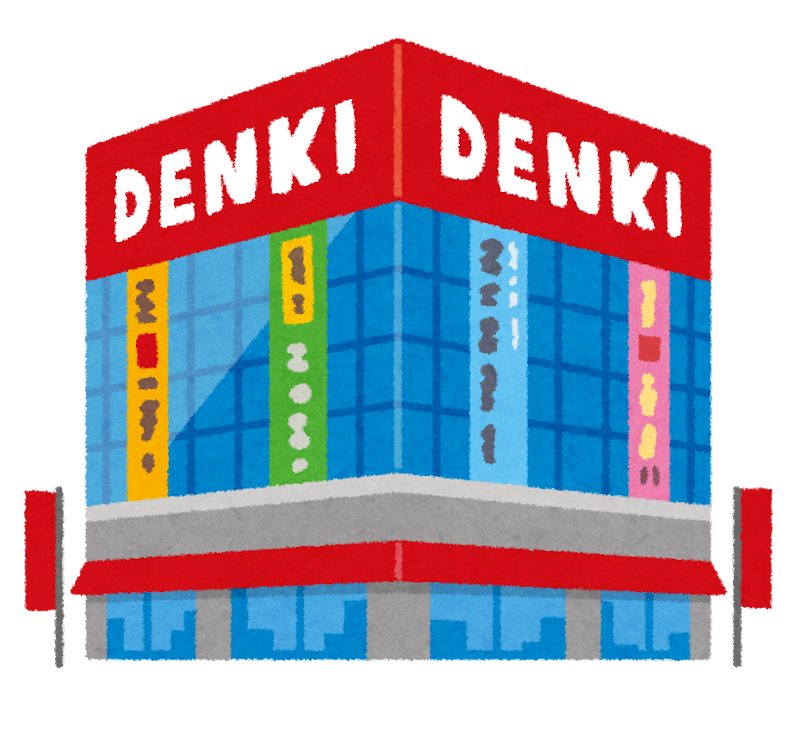 家電量販店」のイラスト素材・ベクター画像 - イメージマートimagemart