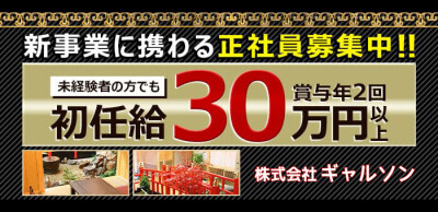 二本松市の風俗求人｜高収入バイトなら【ココア求人】で検索！