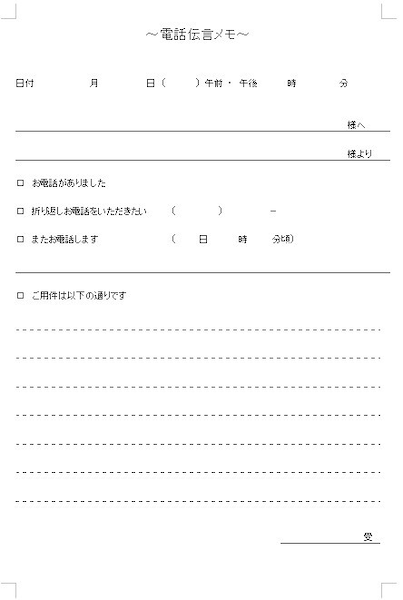 電話の正しい折り返し方流れで見る話し方のテンプレと4つの注意点就活の未来