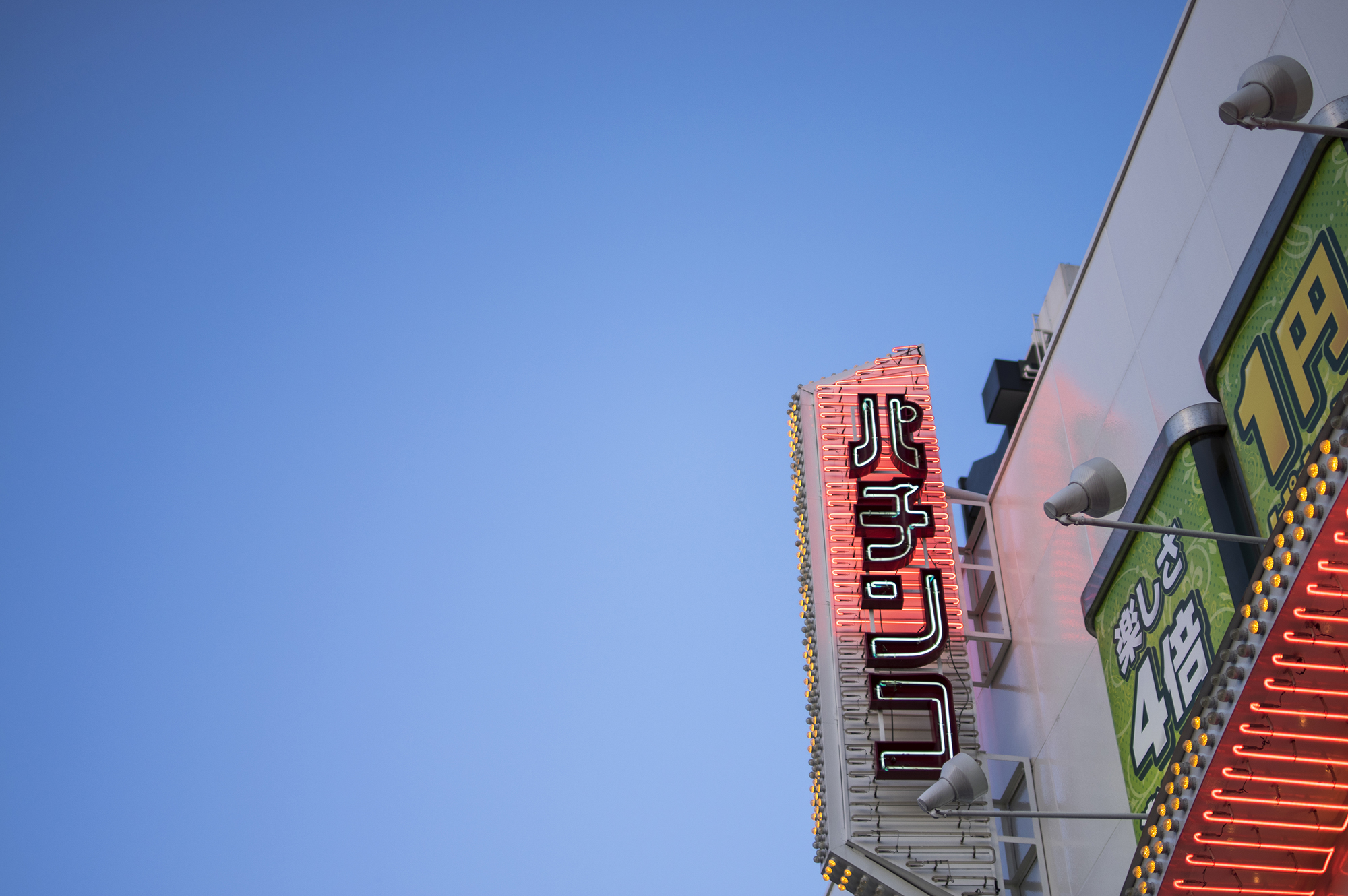 パチンコ玉イラスト