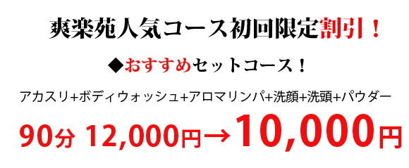 錦糸町で人気があるマッサージ店おすすめ2選-マッサージステーション | マッサージステーション