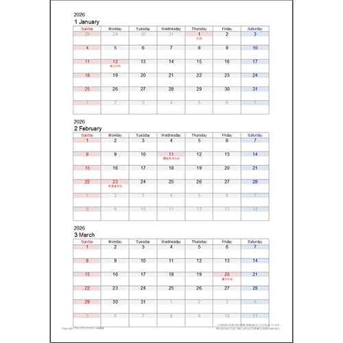 2025年度カレンダー 月単位 無料Excelテンプレート - BIZ-NEXTテンプレート