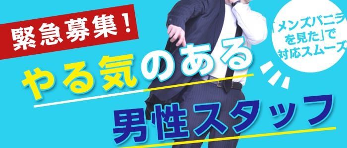 石川県の可愛い系デリヘル嬢ランキング｜駅ちか！