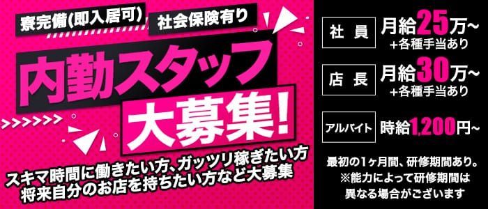 四日市デリヘルドライバー求人・風俗送迎 | 高収入を稼げる男の仕事・バイト転職