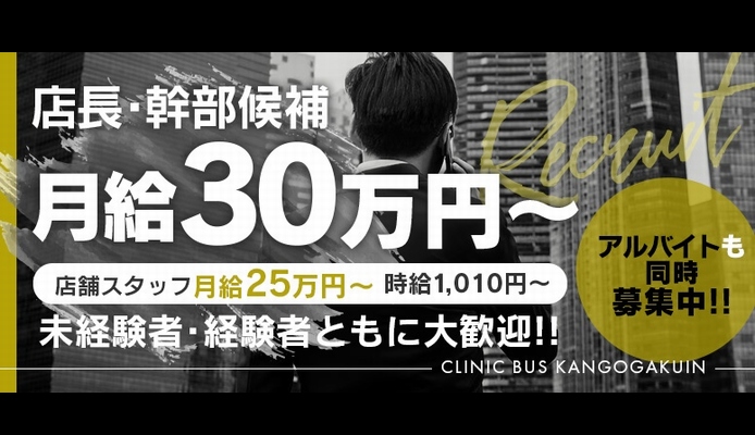 札幌・すすきのの風俗男性求人・バイト【メンズバニラ】