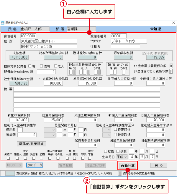 令和7年版 源泉徴収票エクセルテンプレート 無料ダウンロード書き方・変更点解説Bizroute
