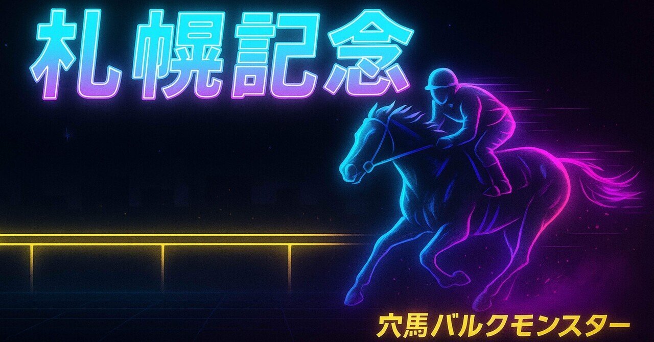 関屋記念 ロータスランドが内ラチ沿いを伸びて重賞初Ｖ！競馬ニュース競馬予想のウマニティ