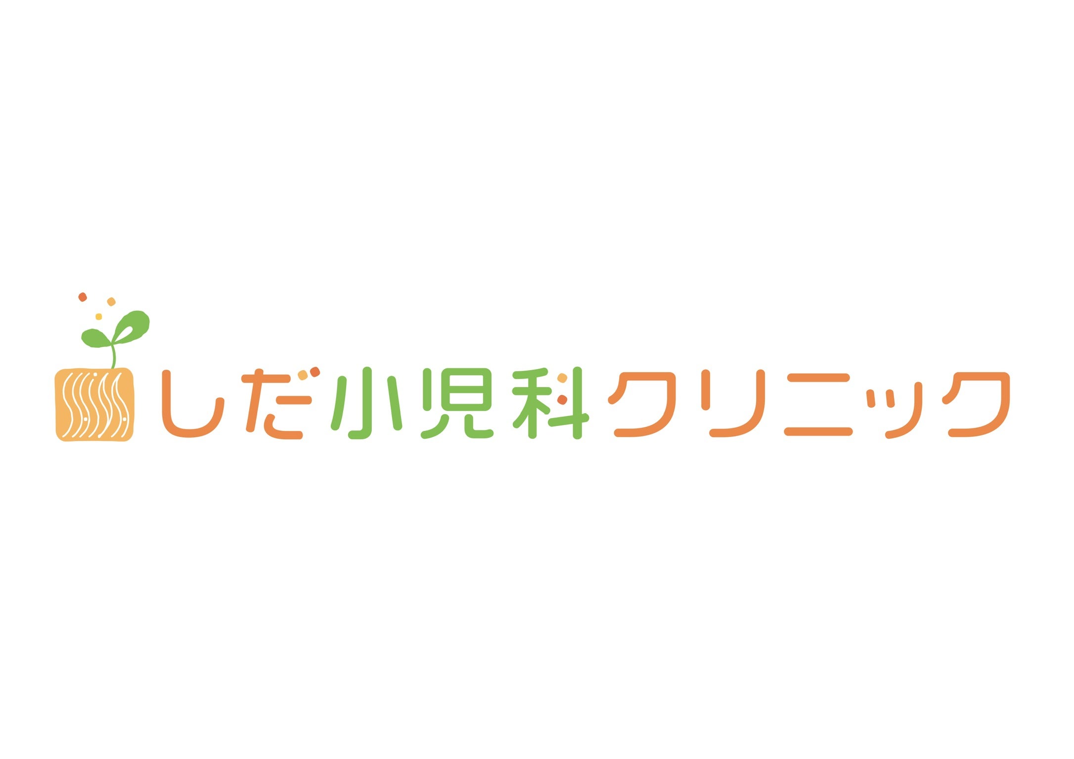 クリニックロゴ痛みと不調に向きあう