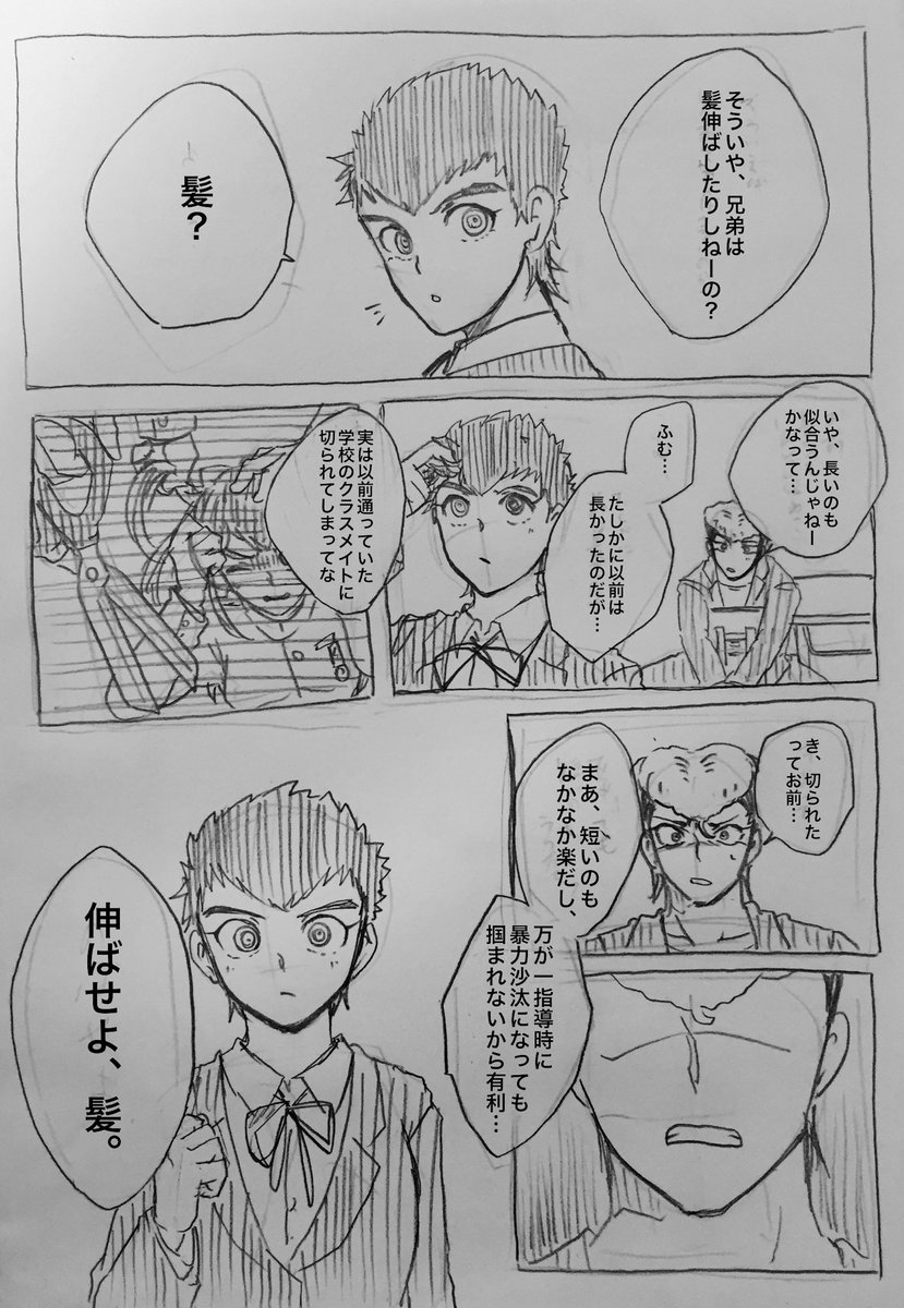 ワンピース新OP＆アニメ画像かなりやの籠