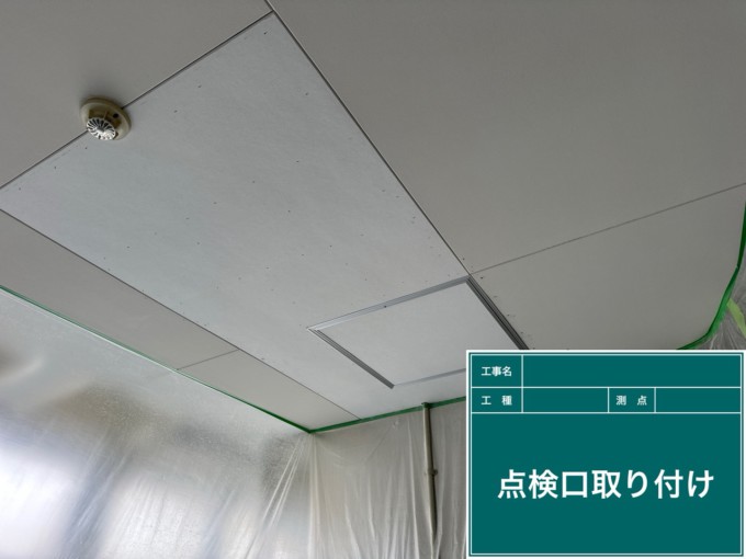 天井点検口の取り付け株式会社森下