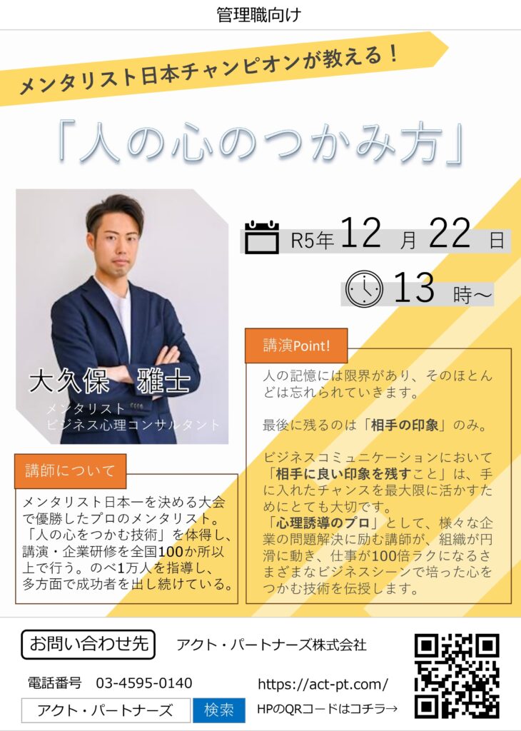 セミナー・講演会のチラシ無料テンプレート・デザインサンプル - ネット印刷グラフィック