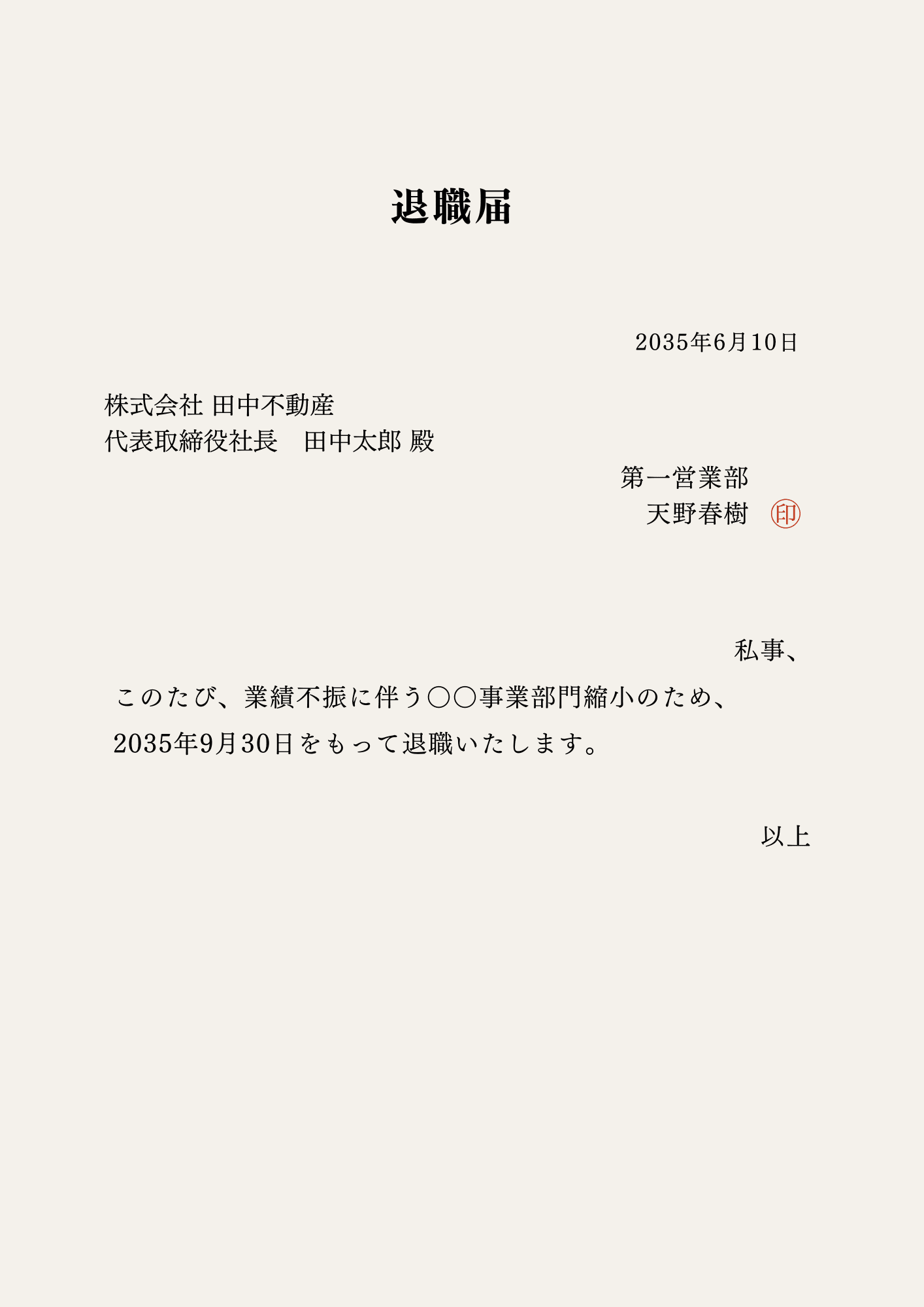 退職証明書 記載事項がシンプルな枠ありで見やすい 見本・基本項目を揃えた簡易的な書式無料テンプレートTemplateBox