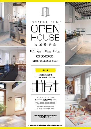 モデルハウスオープン告知チラシデザイン想
