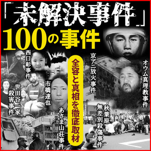 赤ちゃんの遺体を崖から投げ捨て男女が逮捕された事件 女は初公判で起訴内容認める 弁護側「事実は争わないが責任能力を争う」山形のニュース│TUYテレビユー山形1ページ