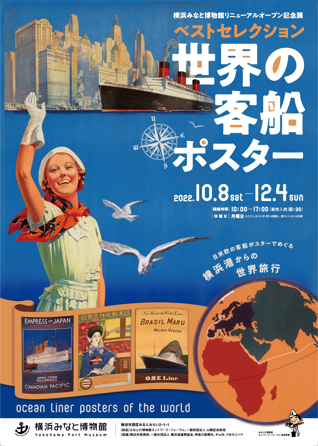 中央に割れたくす玉イラストのリニューアルオープンポスターの無料ポスターテンプレート 23446 - デザインAC