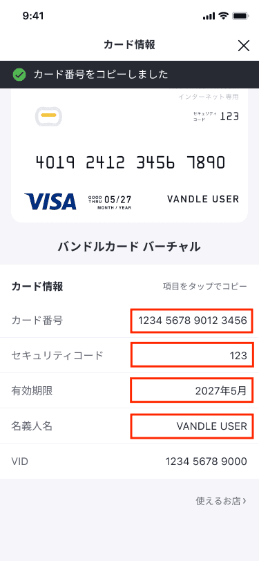 ディズニー☆JCBカード東京ディズニーリゾート