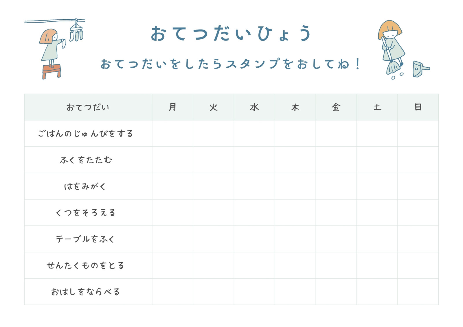 今日から始められる！ポイント制で『お金の教育』 - アメリカのシンママ日記
