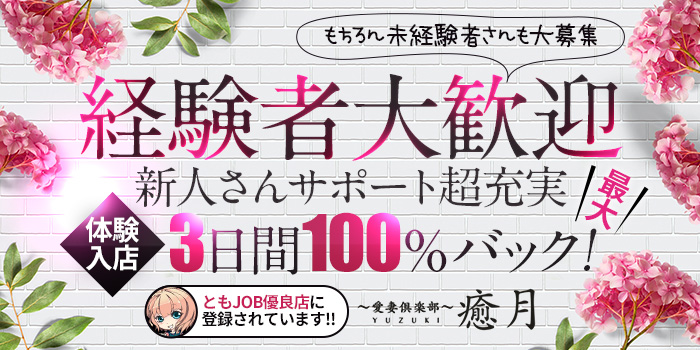 妄想オフィス～OLデリバリー～ 巨乳・美乳・爆乳・おっぱいのことならデリヘルワールド 店舗紹介(岩手県)30688