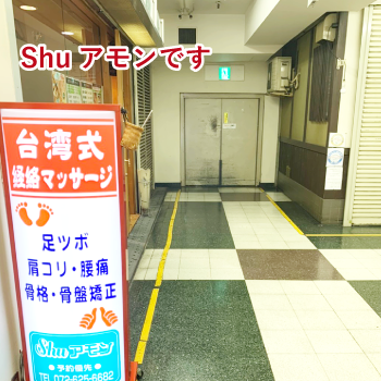 大阪次郎日本料理 - 「台湾夜遊び隊」～スナック・マッサージ・バー・サウナ・居酒屋等の観光情報