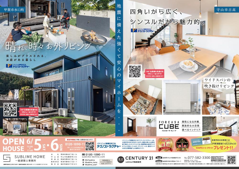 オープンハウスチラシテンプレートでデザインを無料で作成Canva