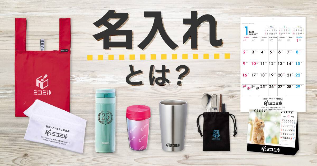 進呈とは何か意外と知らない人へ！ - あなたのための記事