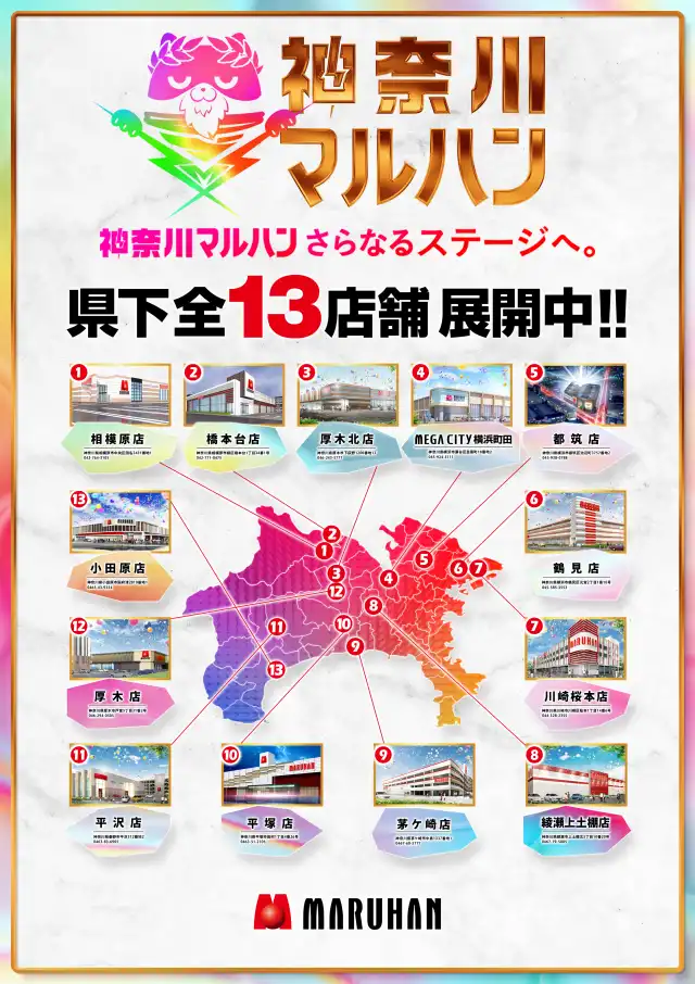 株式会社マルハン 公式on X: 