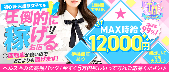 松戸・新松戸のピンサロ特集。激安風俗4店の口コミ評判【2023年】 | モテサーフィン