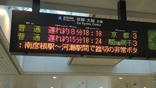 駅探訪】東海道本線 南彦根駅 | 温泉野郎ﾏｸｶﾞｲﾊﾞｰが行く！