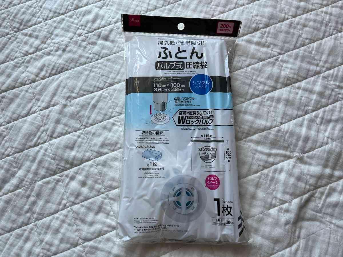 100円ショップダイソーのバルブ式ふとん圧縮袋を試してみたので感想ですTanweb