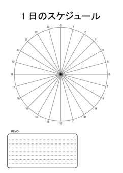 円グラフ入りでかわいい！子供用の1日スケジュール表「Excel・Word・PDF」のテンプ