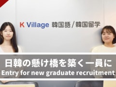 副業インタビューvol.021 大藏望美 日本語学校教諭×パーソナル日本語レッスン講師・ツアーガイド・韓国語 学習コミュニティ主宰 ～紹介をきっかけに芋づる式に仕事が増え、人気の日本語講師に自分らしく輝く女性のためのライフスタイルメディアlumily ルミリー