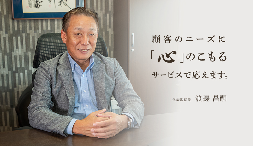 本店紹介名古屋・愛知の外構・エクステリアのことなら タクミテーブル